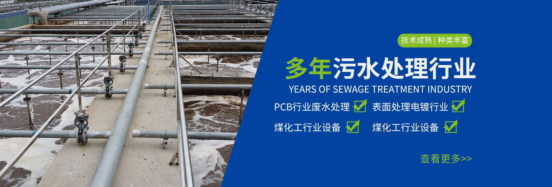 澤潤環(huán)境科技（廣東）有限公司